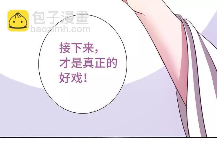 神廚狂後 - 第6話 夜兒(2/2) - 7