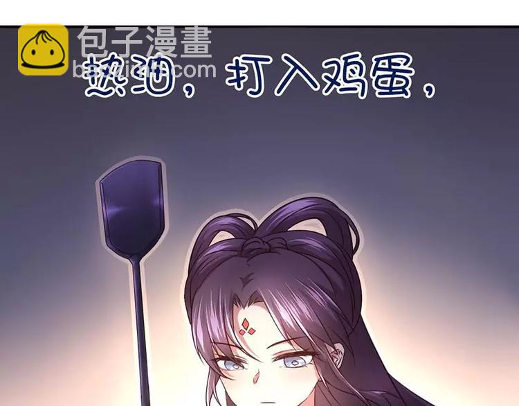 神廚狂後 - 第6話 夜兒(2/2) - 1