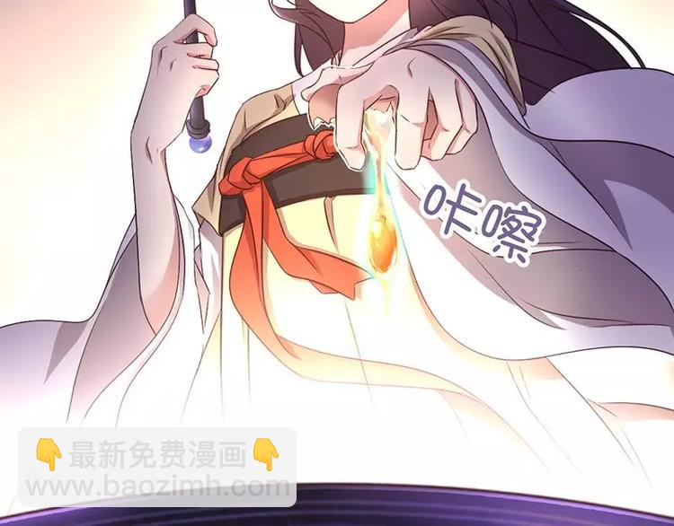 神廚狂後 - 第6話 夜兒(2/2) - 2