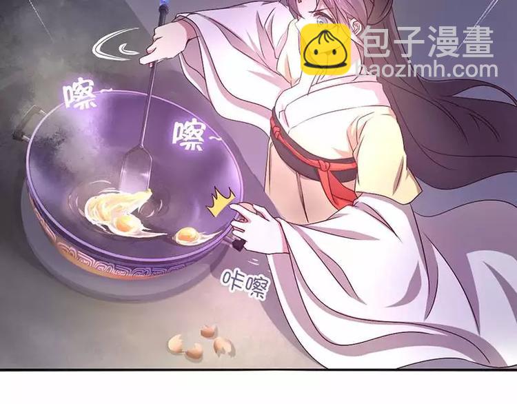 神廚狂後 - 第6話 夜兒(2/2) - 6