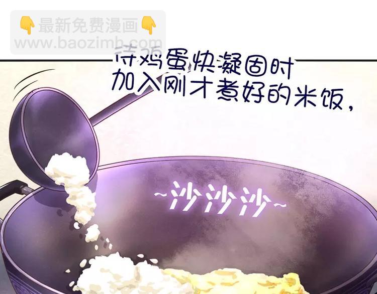 神廚狂後 - 第6話 夜兒(2/2) - 1