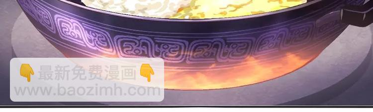 神廚狂後 - 第6話 夜兒(2/2) - 2