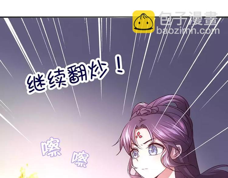 神廚狂後 - 第6話 夜兒(2/2) - 3