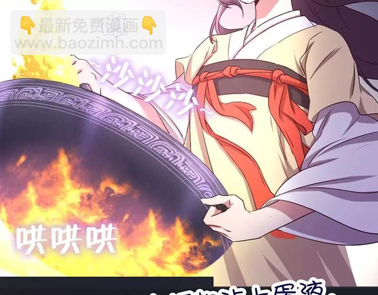 神廚狂後 - 第6話 夜兒(2/2) - 4