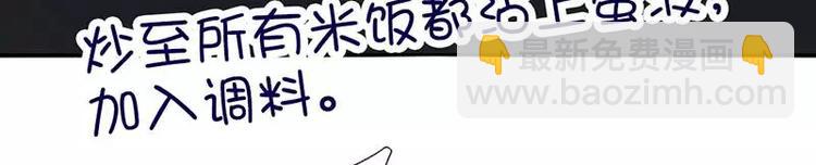 神廚狂後 - 第6話 夜兒(2/2) - 5