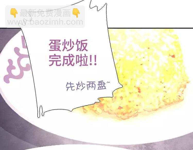 神廚狂後 - 第6話 夜兒(2/2) - 6