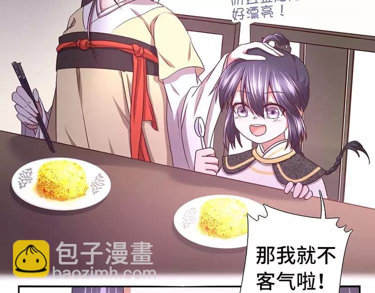 神廚狂後 - 第6話 夜兒(2/2) - 6