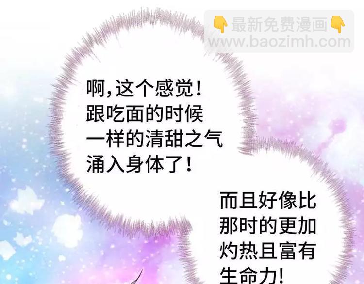 神廚狂後 - 第6話 夜兒(2/2) - 1