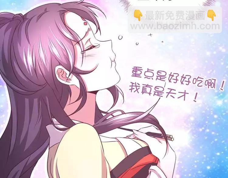 神廚狂後 - 第6話 夜兒(2/2) - 2