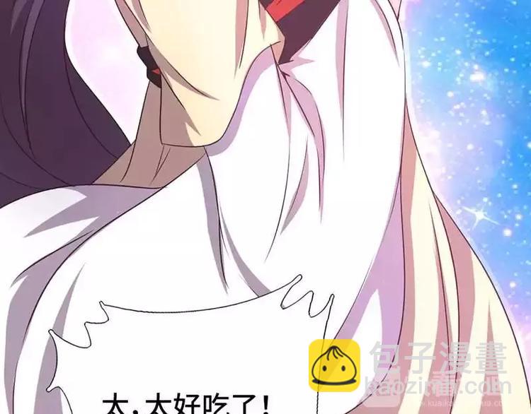 神廚狂後 - 第6話 夜兒(2/2) - 3