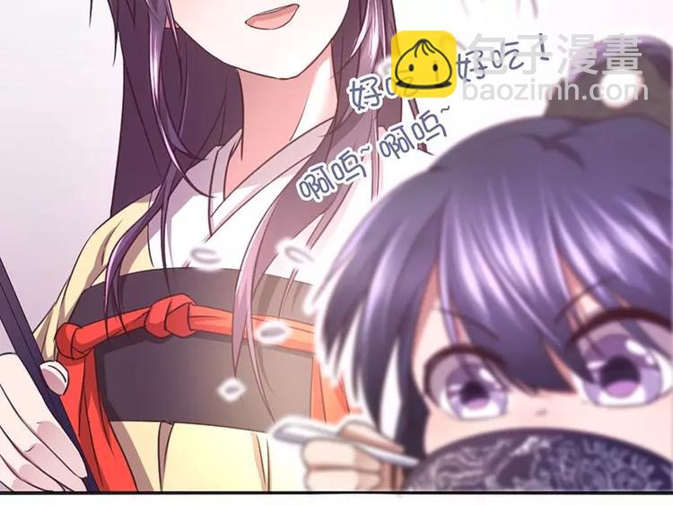 神廚狂後 - 第6話 夜兒(2/2) - 1