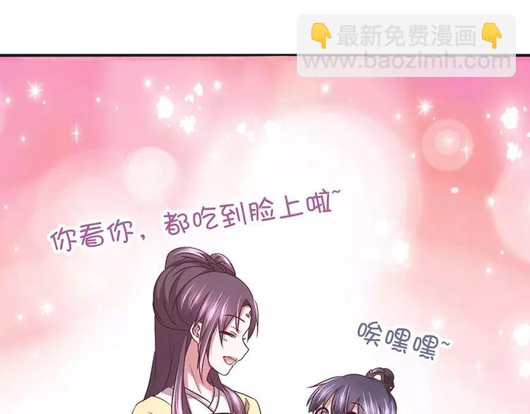 神廚狂後 - 第6話 夜兒(2/2) - 2