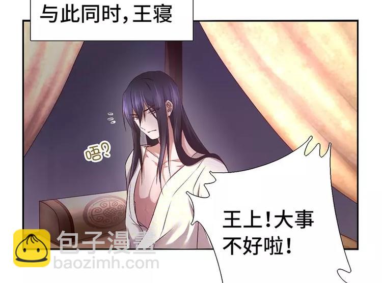 神廚狂後 - 第6話 夜兒(2/2) - 4