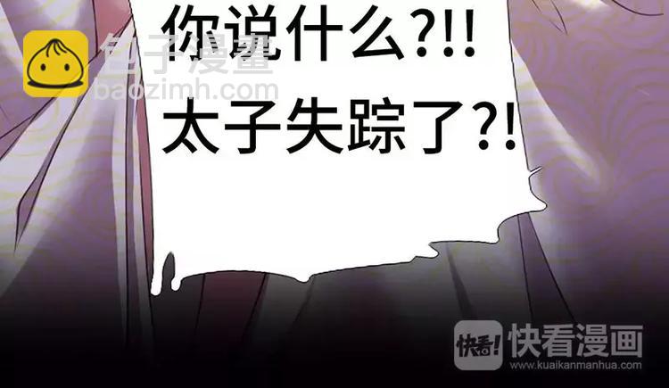 神廚狂後 - 第6話 夜兒(2/2) - 7