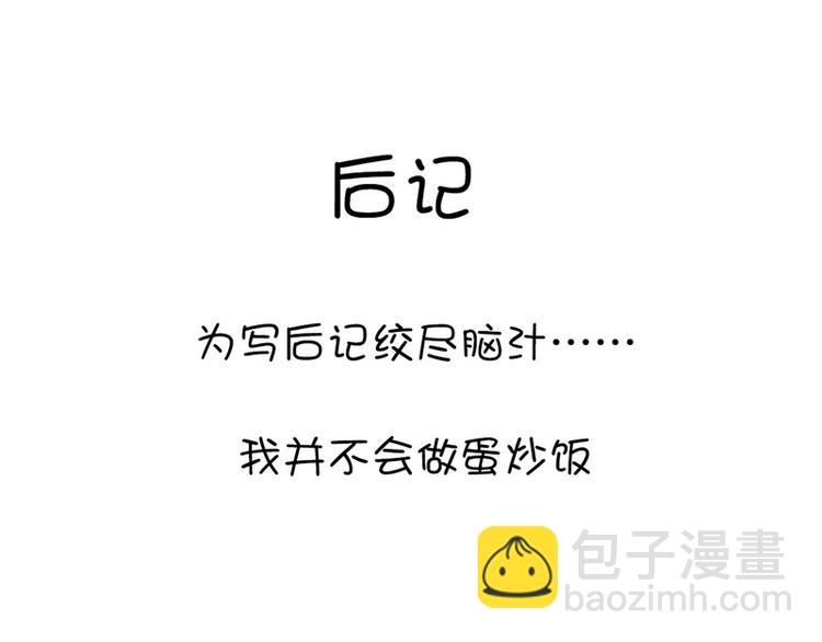 神廚狂後 - 第6話 夜兒(2/2) - 1