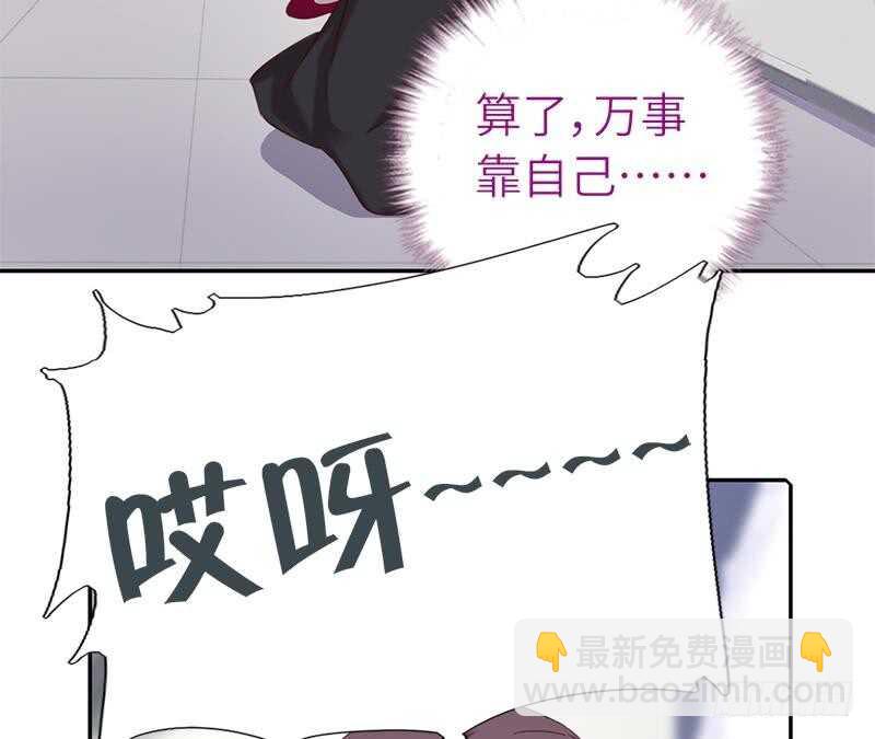 神廚狂後 - 第51話 愛豆的力量(1/2) - 2