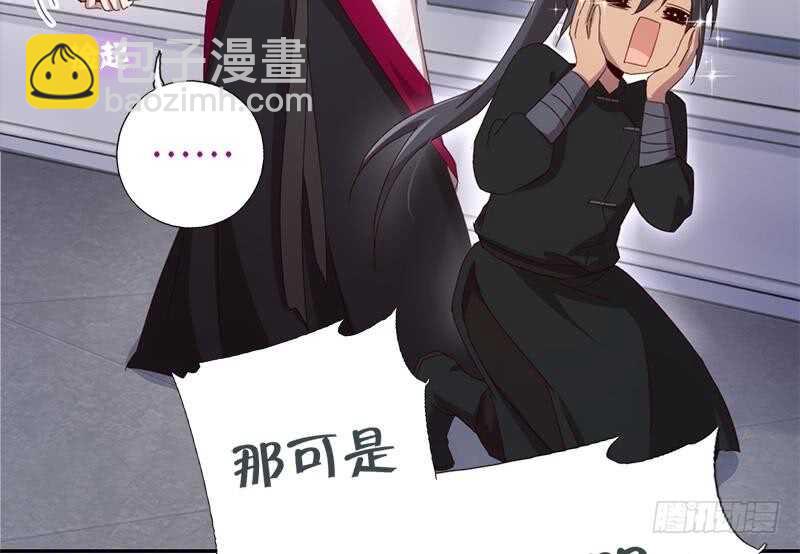 神廚狂後 - 第51話 愛豆的力量(1/2) - 5