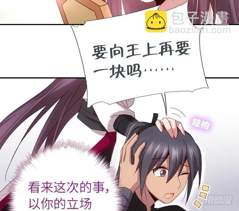 神廚狂後 - 第51話 愛豆的力量(1/2) - 8