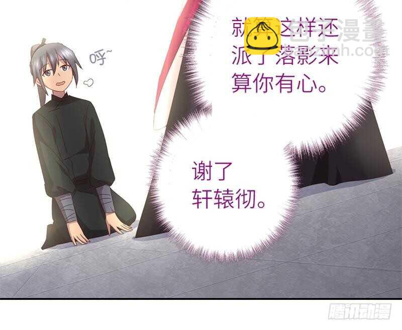 神廚狂後 - 第51話 愛豆的力量(1/2) - 2