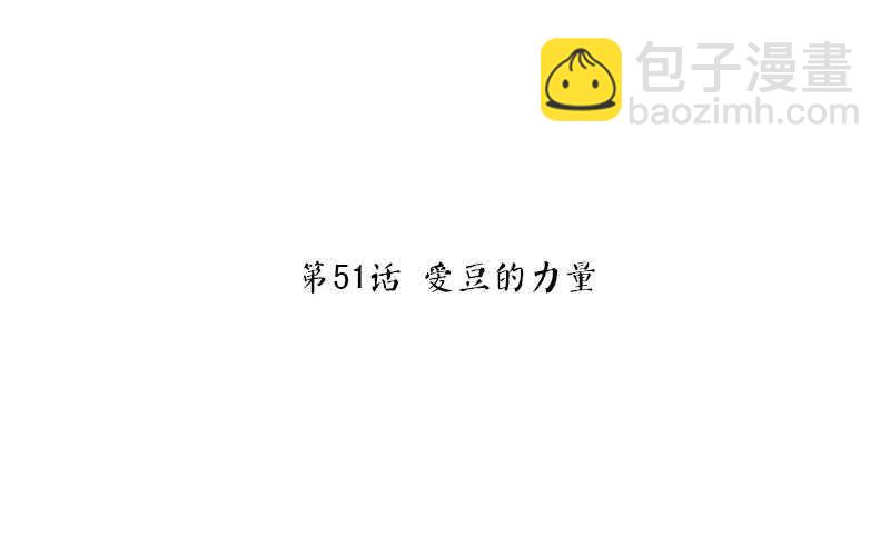 神廚狂後 - 第51話 愛豆的力量(1/2) - 3