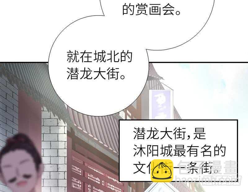 神廚狂後 - 第51話 愛豆的力量(1/2) - 7