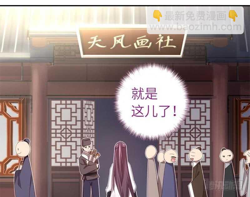 神廚狂後 - 第51話 愛豆的力量(1/2) - 1