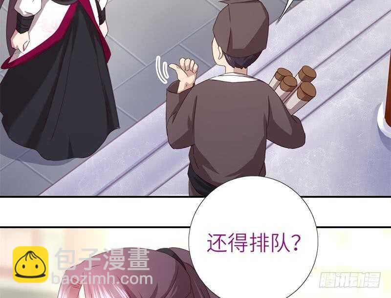 神廚狂後 - 第51話 愛豆的力量(1/2) - 3