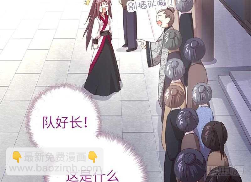 神廚狂後 - 第51話 愛豆的力量(1/2) - 5