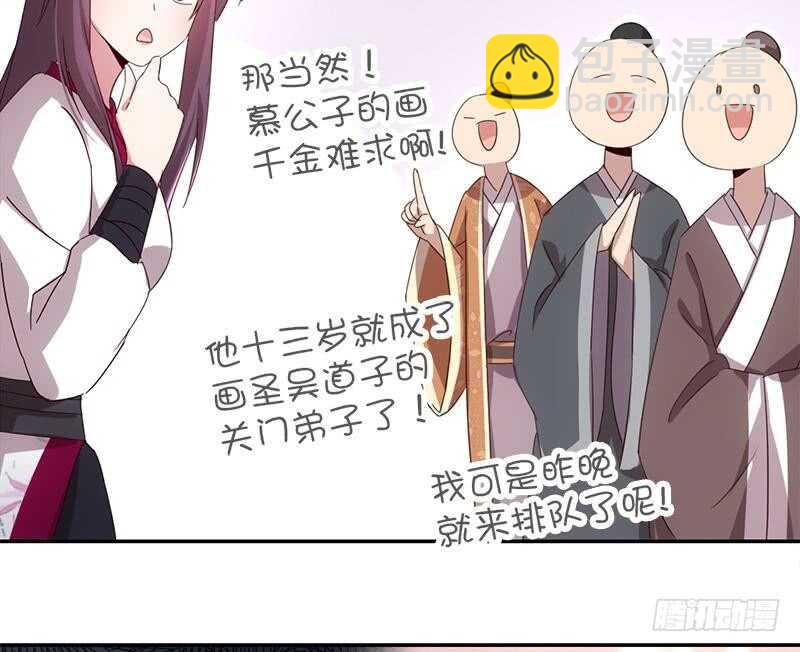 神廚狂後 - 第51話 愛豆的力量(1/2) - 8