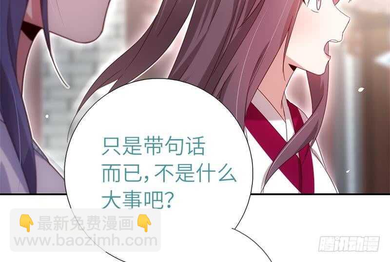 神廚狂後 - 第51話 愛豆的力量(1/2) - 4