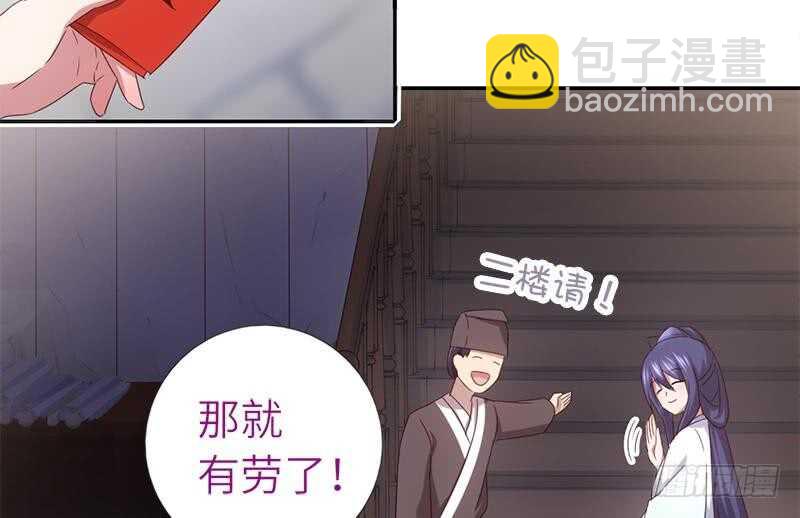 神廚狂後 - 第51話 愛豆的力量(1/2) - 7