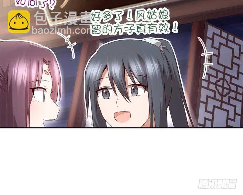 神廚狂後 - 第51話 愛豆的力量(2/2) - 1