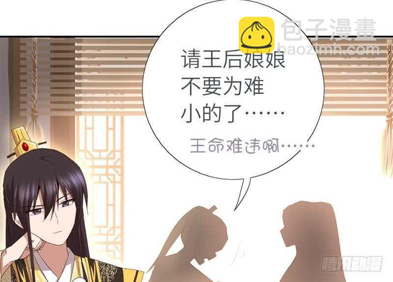 神廚狂後 - 第51話 愛豆的力量(1/2) - 6