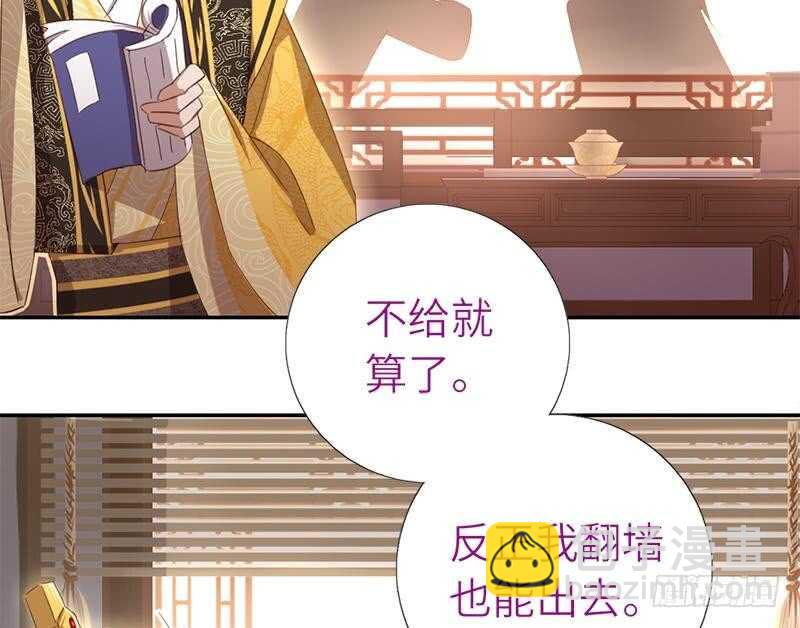 神廚狂後 - 第51話 愛豆的力量(1/2) - 7