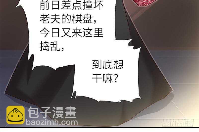 神廚狂後 - 第53話 打了老的來小的(1/2) - 2