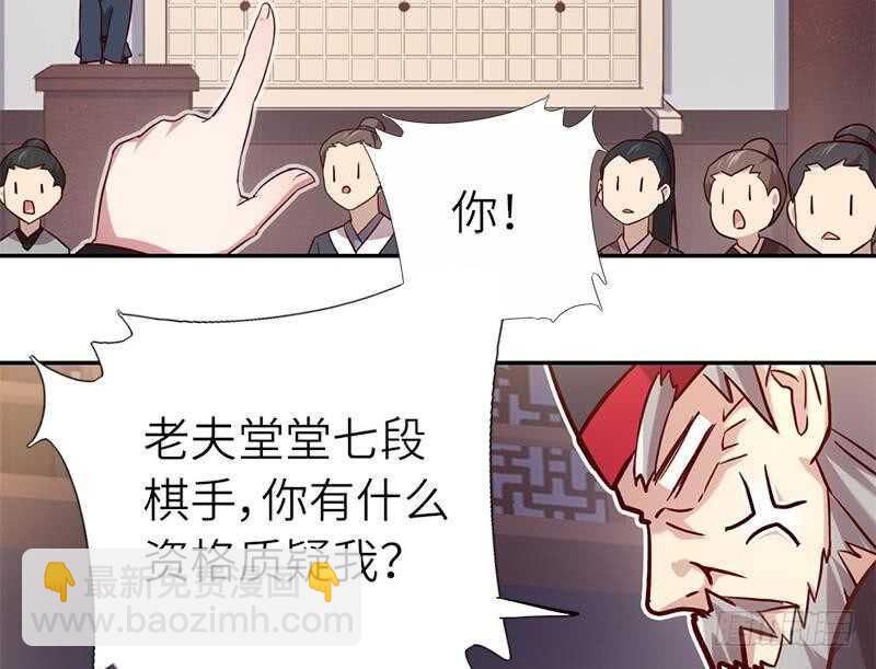 神廚狂後 - 第53話 打了老的來小的(1/2) - 5