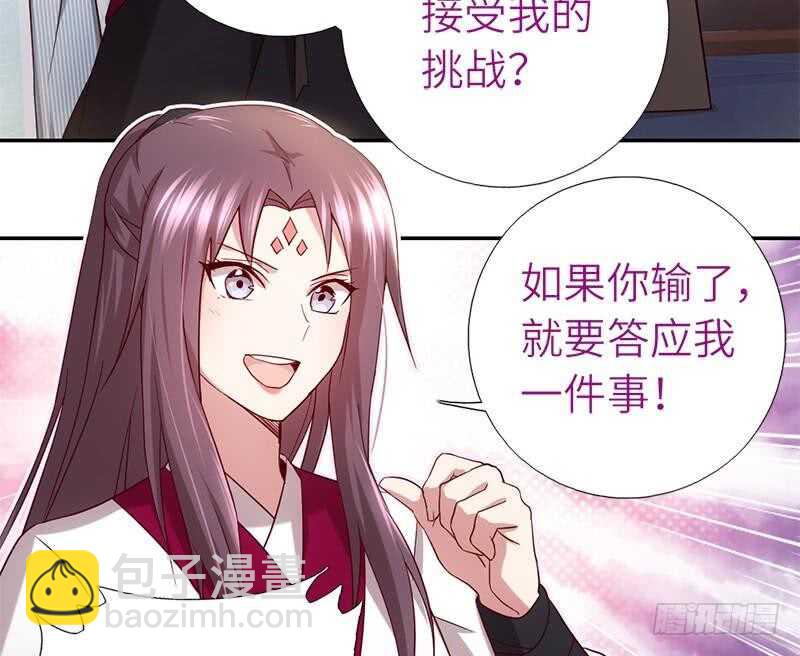 神廚狂後 - 第53話 打了老的來小的(1/2) - 7