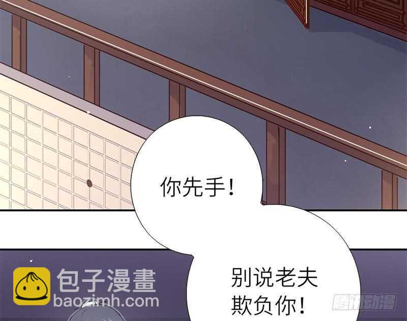 神廚狂後 - 第53話 打了老的來小的(1/2) - 2