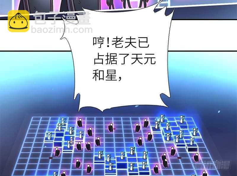 神廚狂後 - 第53話 打了老的來小的(1/2) - 7