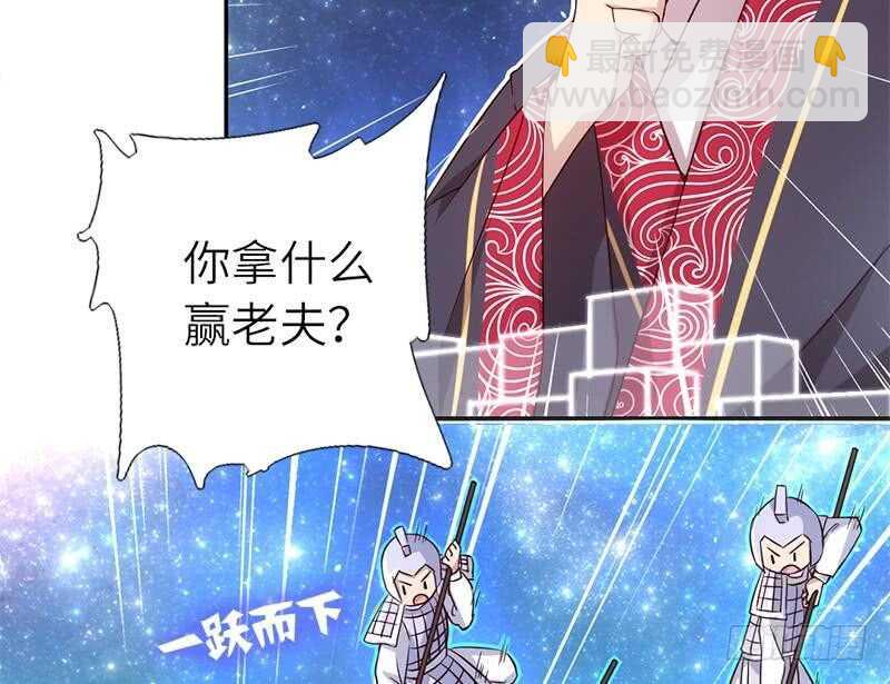 神廚狂後 - 第53話 打了老的來小的(1/2) - 1