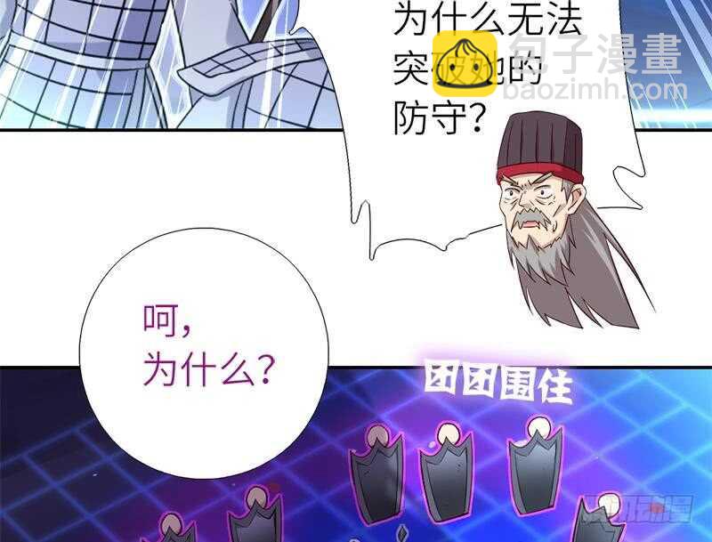 神廚狂後 - 第53話 打了老的來小的(1/2) - 7