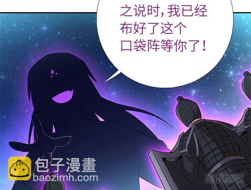 神廚狂後 - 第53話 打了老的來小的(1/2) - 1