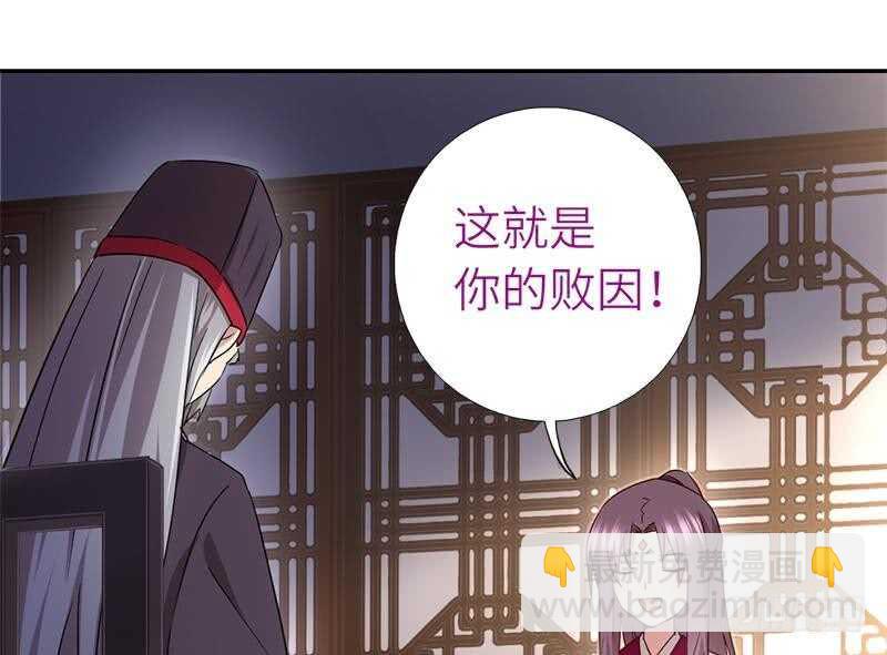 神廚狂後 - 第53話 打了老的來小的(1/2) - 4