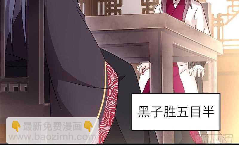 神廚狂後 - 第53話 打了老的來小的(1/2) - 5