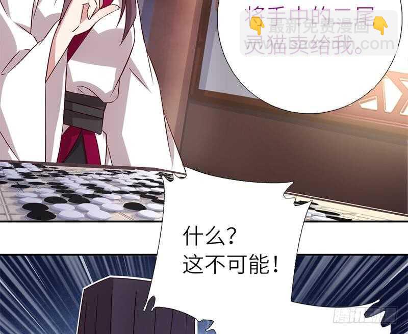 神廚狂後 - 第53話 打了老的來小的(1/2) - 8