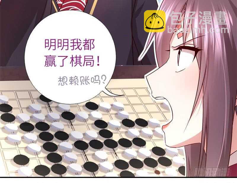 神廚狂後 - 第53話 打了老的來小的(1/2) - 2