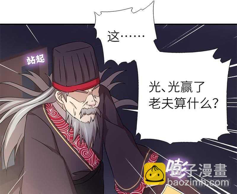 神廚狂後 - 第53話 打了老的來小的(1/2) - 3