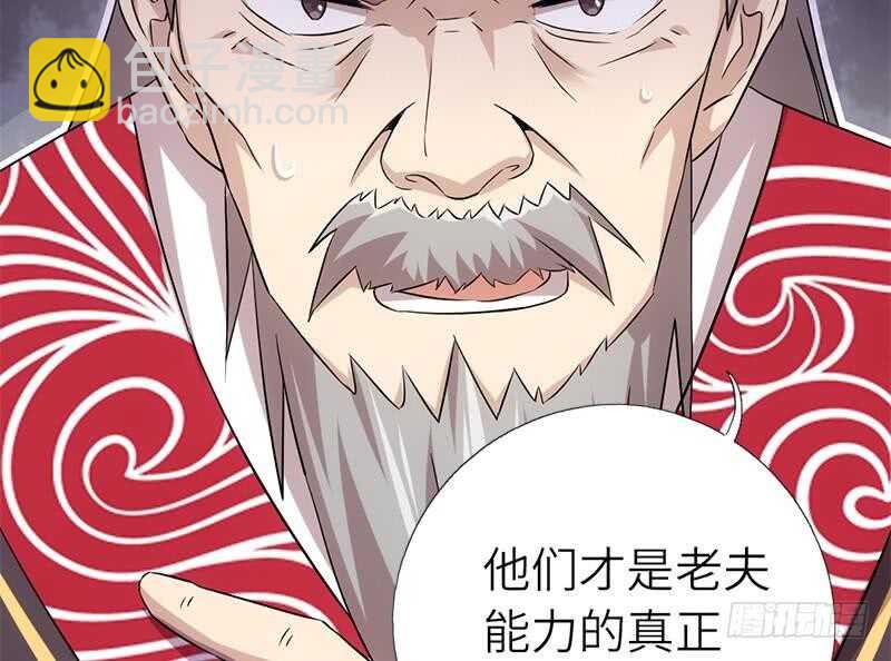 神廚狂後 - 第53話 打了老的來小的(1/2) - 5