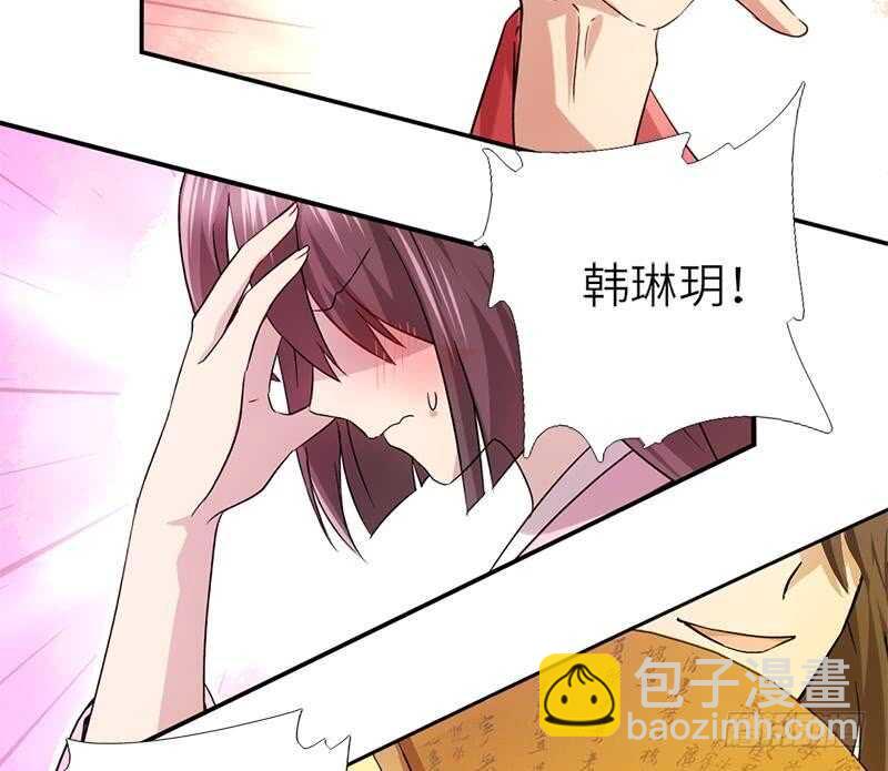 神廚狂後 - 第53話 打了老的來小的(1/2) - 7