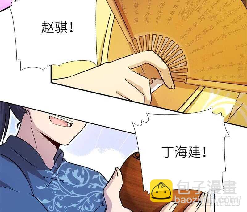 神廚狂後 - 第53話 打了老的來小的(1/2) - 8